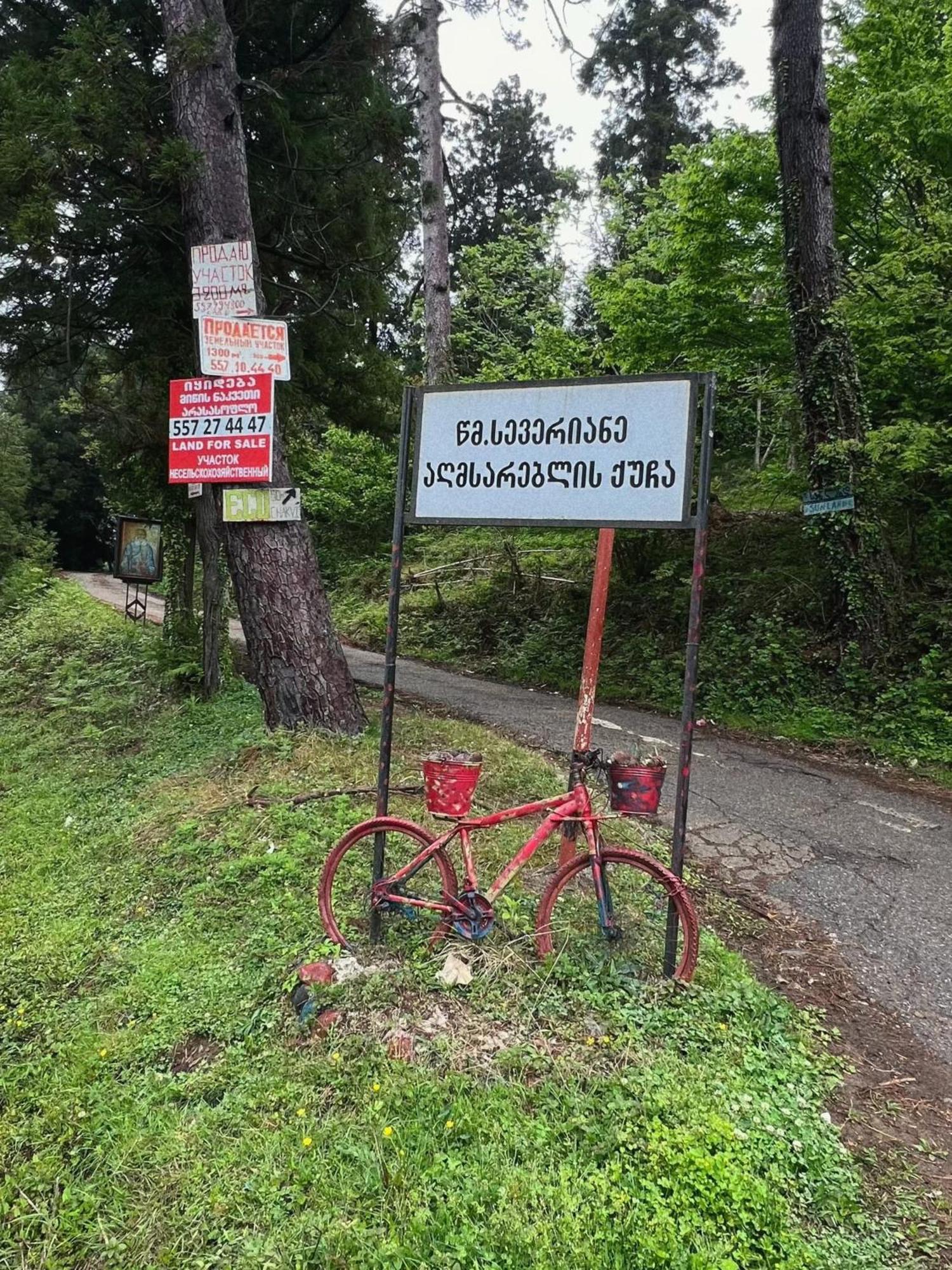 Гостевой дом Eco Чакви Номер фото